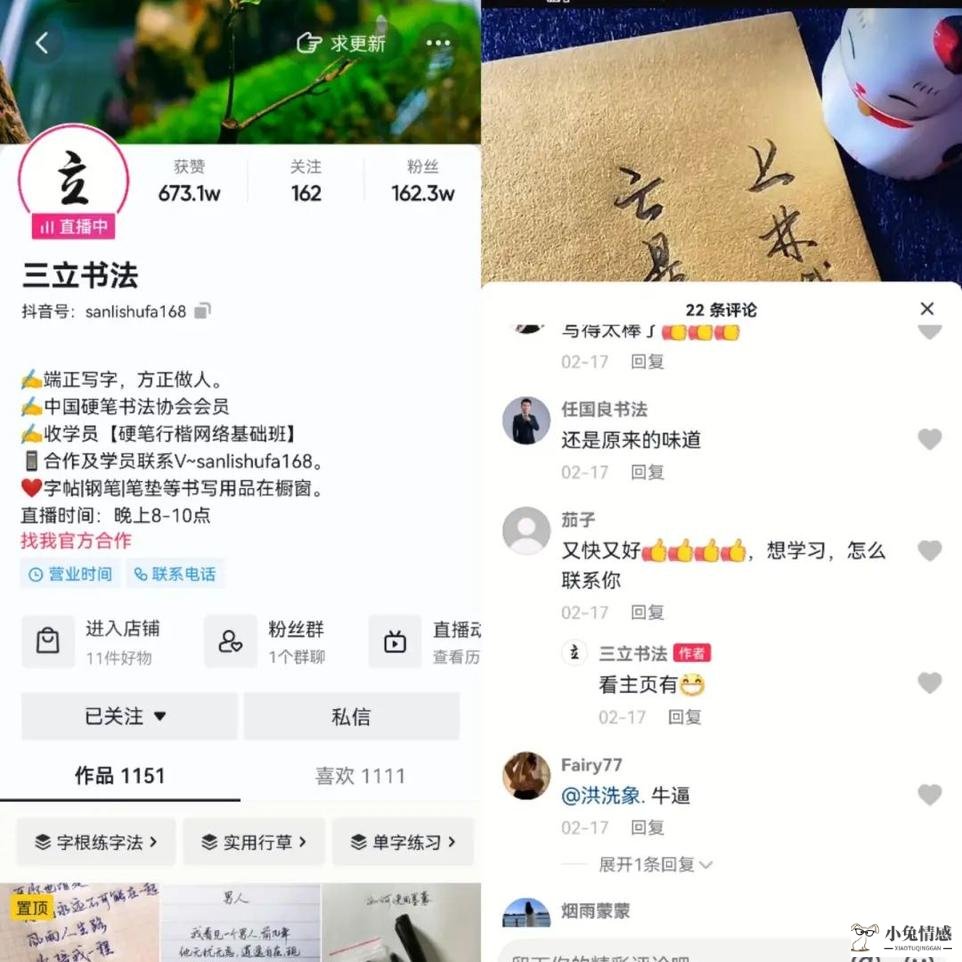 <b>在抖音直播写字，就能月入过万深究背后门道也没这么简单</b>