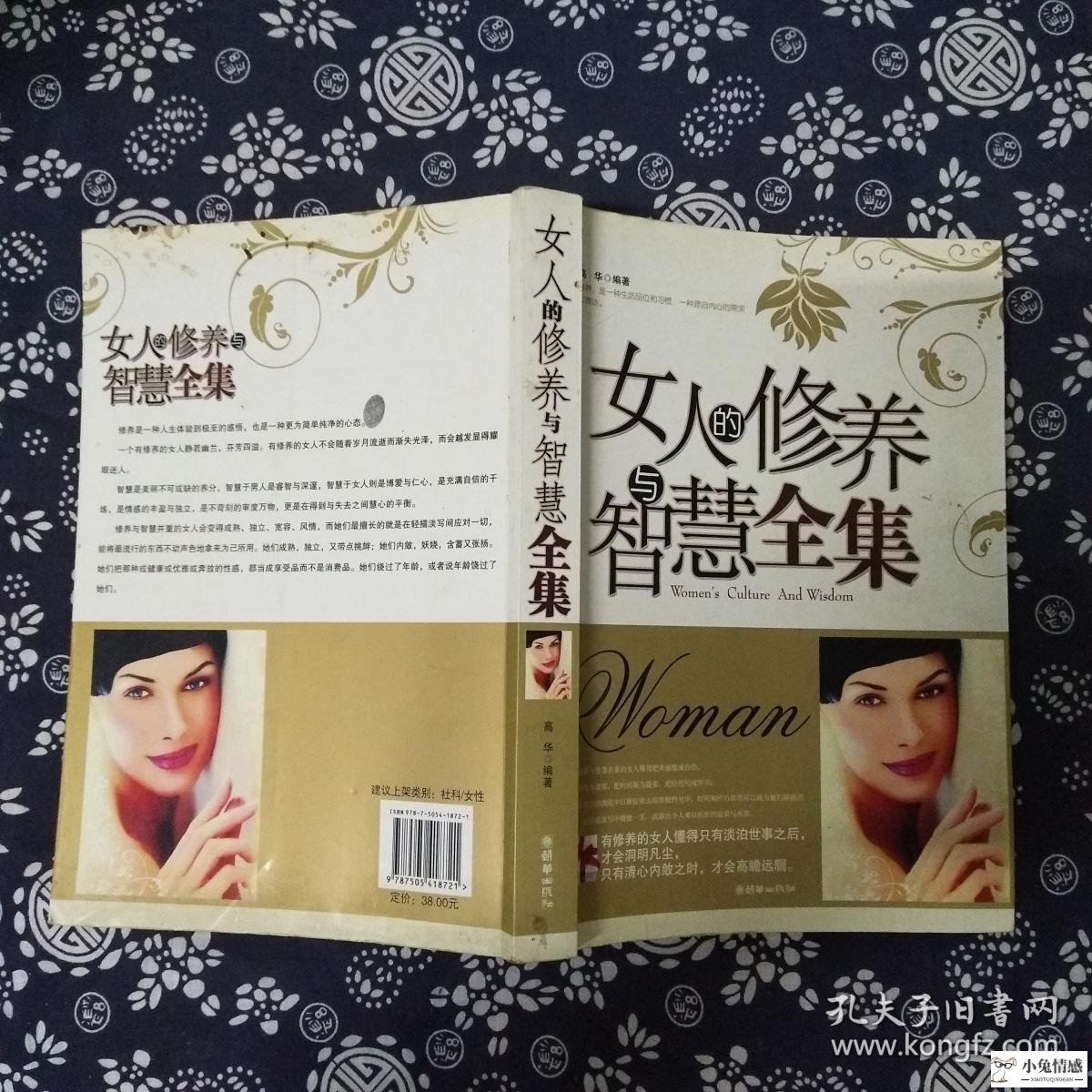 女人提升自己看什么书_提升女人魅力的礼仪书_30岁女人提升内涵的书