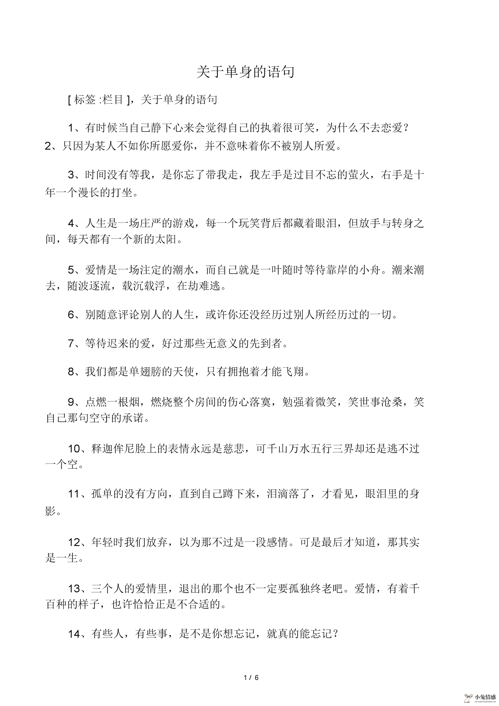 <b>关于未婚男追已婚女人的结局</b>
