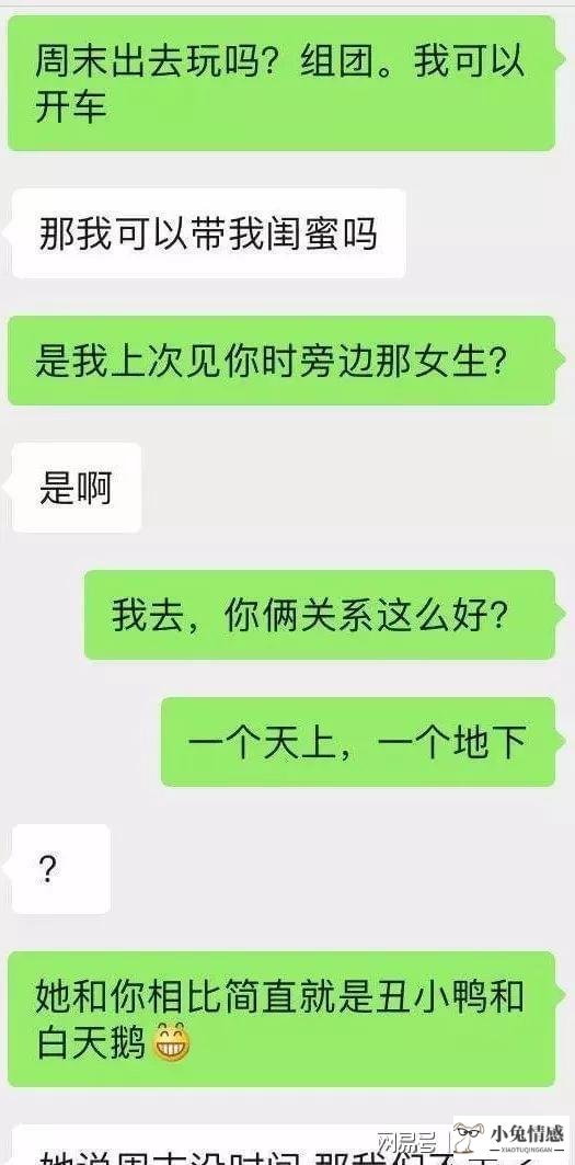 高情商的聊天对话_学情商高的人聊天_情商高的人聊天示例