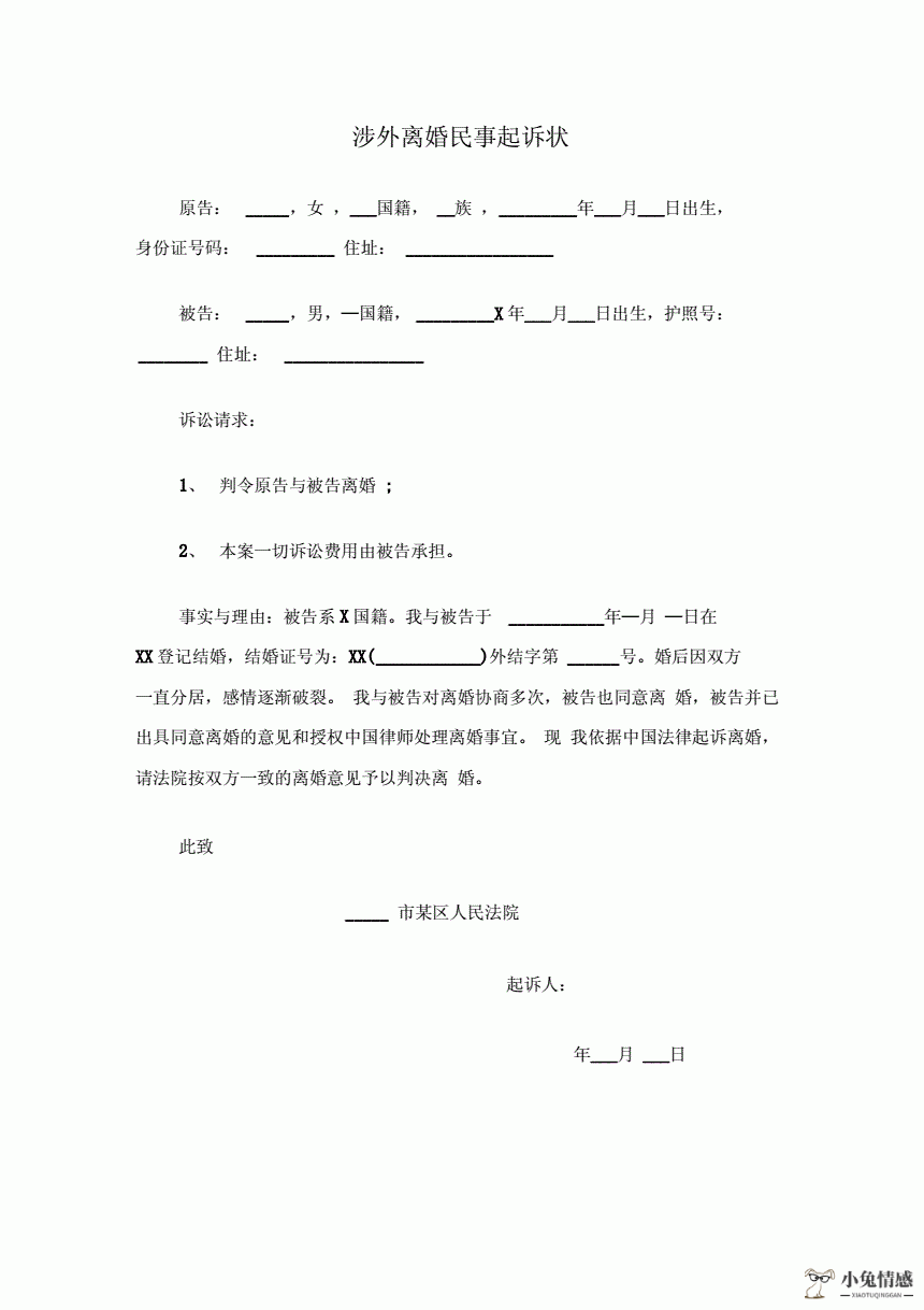 家暴离婚诉讼书范文_借钱不还诉讼书范文_女方因男方家暴出轨诉讼离婚