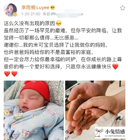 薛之谦前女友李雨桐官宣当妈！晒宝宝正面照秀幸福，丈夫身份曝光