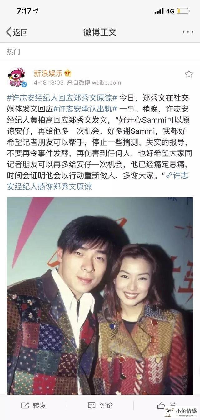 47岁郑秀文为何原谅出轨的许志安？45岁马国明又为何替女友认错？