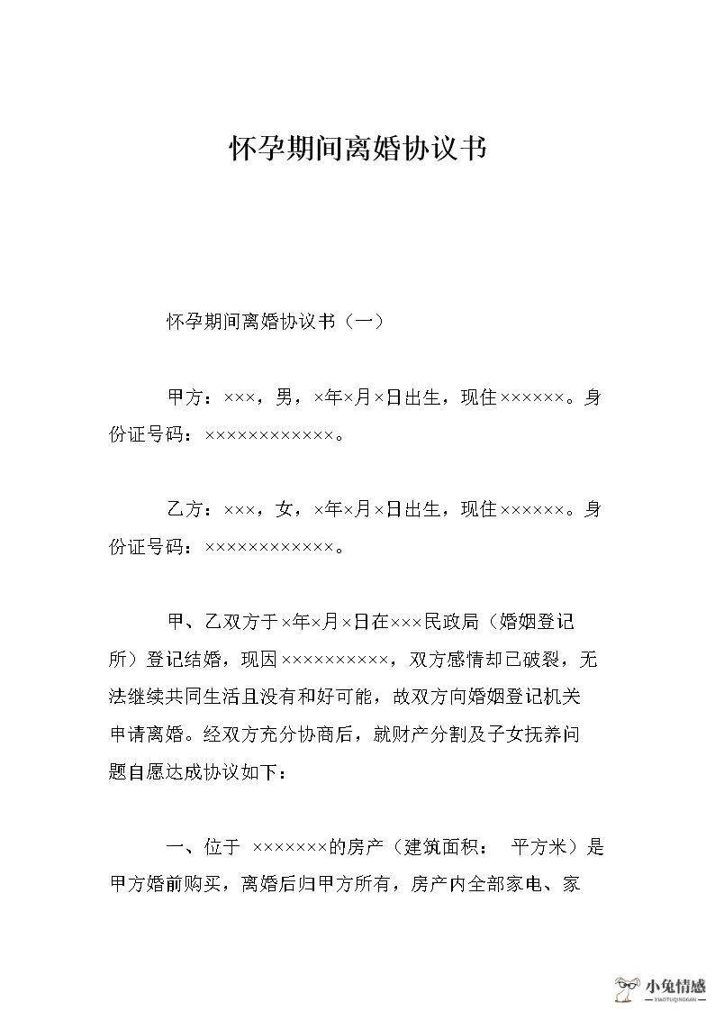 怀孕期间老公精神出轨_怀孕老公不在声会出轨吗_怀孕后期老公出轨