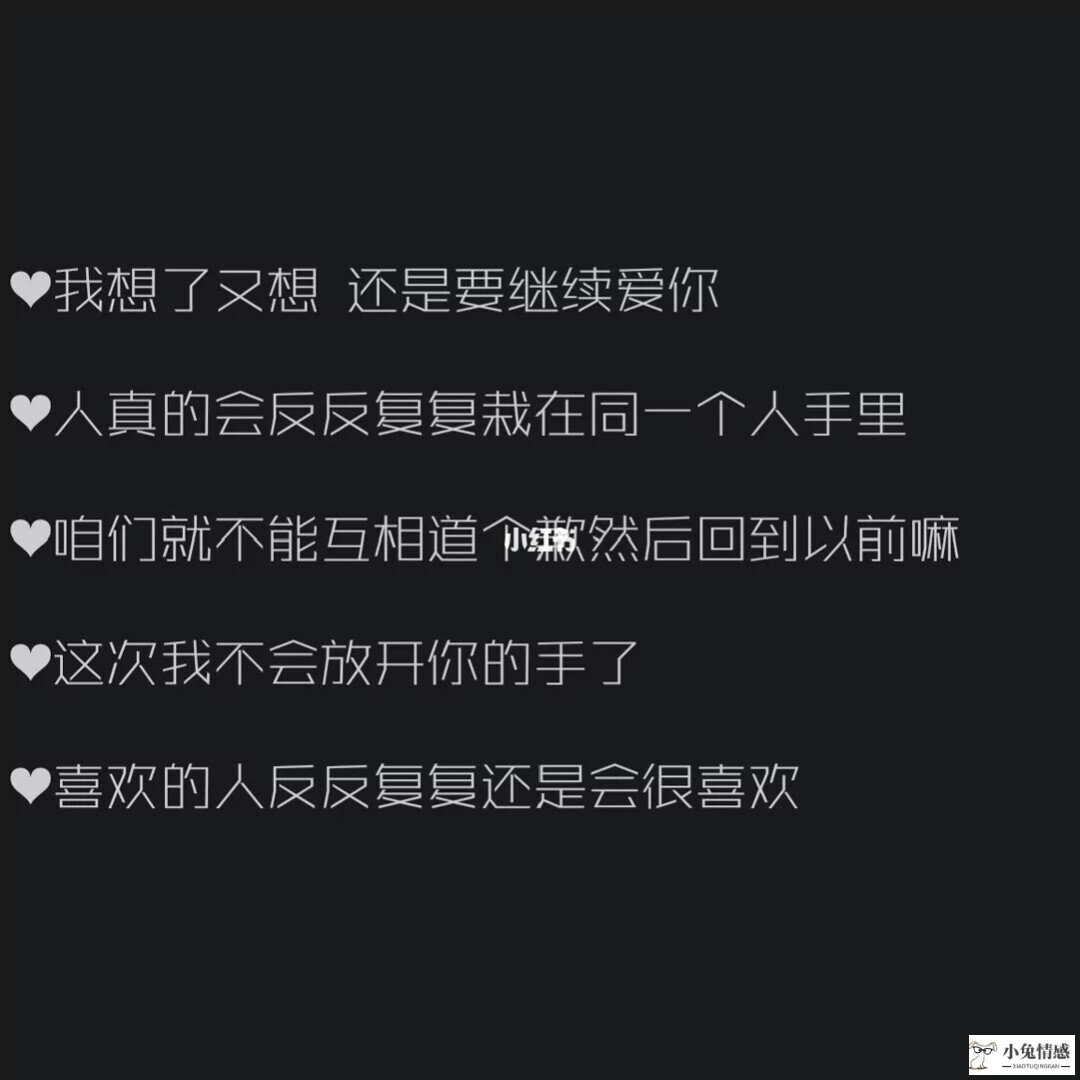 你提了分手 男友不挽回也不沟通_男人提分手后别去挽回_男友提分手后几天挽回比较好