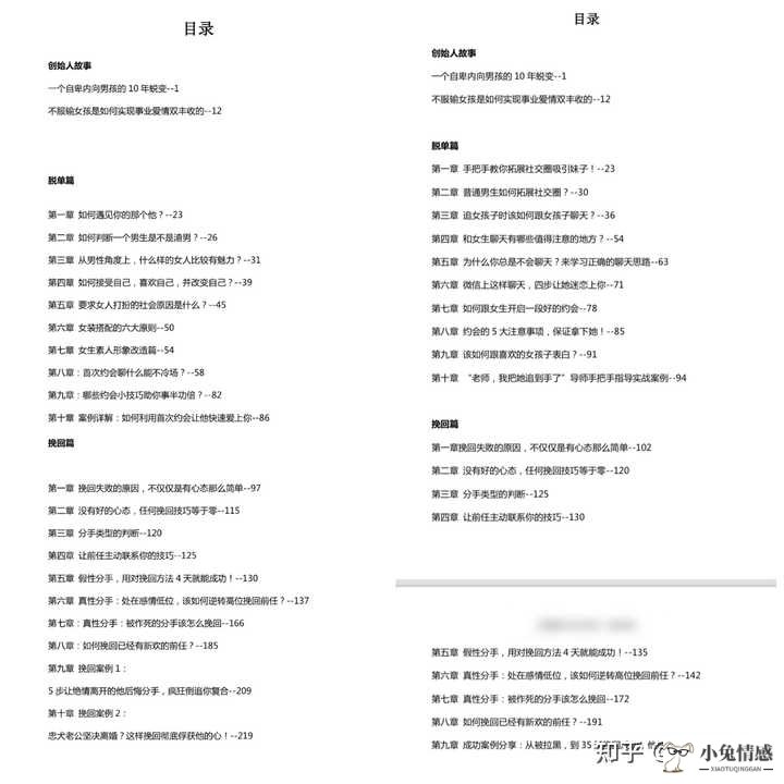 <b>如何暗示男生，让他主动向我表白？</b>