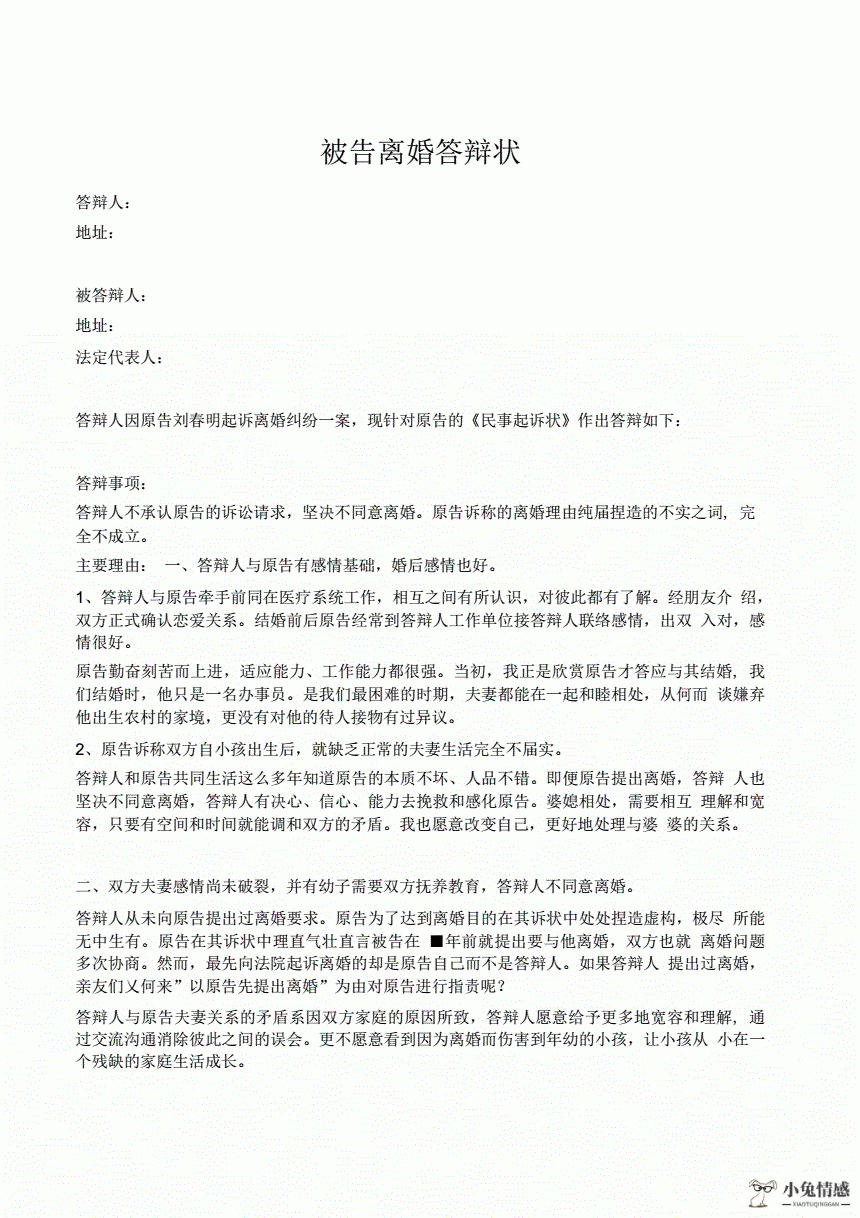 诉讼离婚起诉多久开庭_离婚诉讼起诉状_女方起诉男方离婚应该去哪起诉