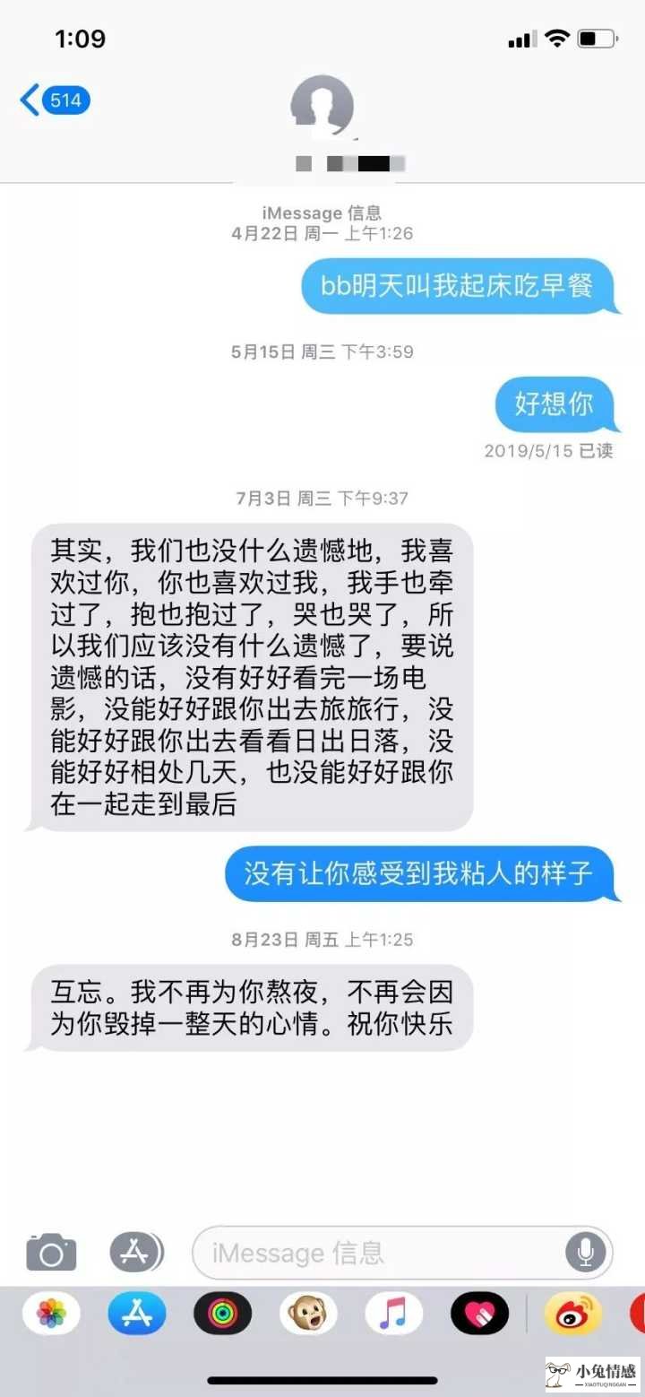 相亲后怎么发短信技巧_女孩相亲技巧-超专业的技术贴,相亲必备_东莞扫黄后骗子发明新诈骗短信