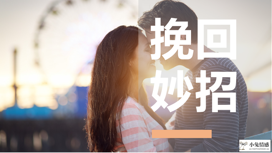 夫妻感情变淡，老公出轨要怎么挽回？