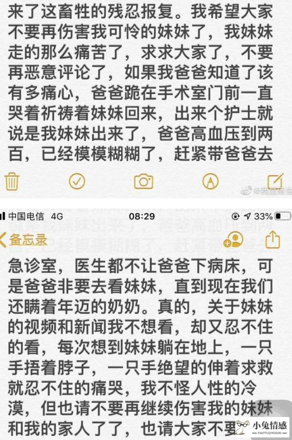 当街打死前女友男子是当地混混 被打死女子家属发声：彩礼早已退