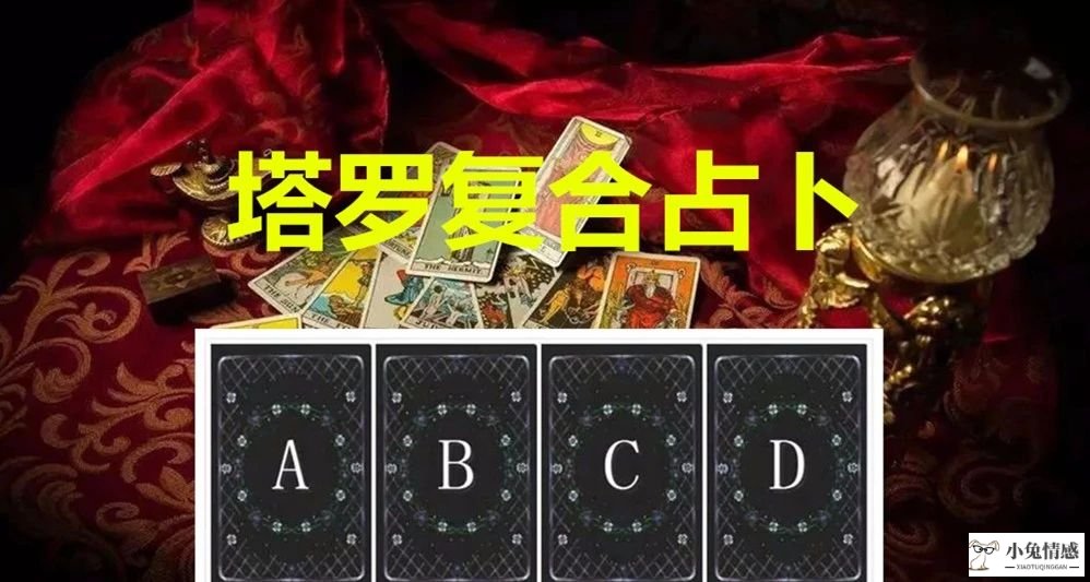 塔罗测试爱情什么时候出现，塔罗测试自己的爱情的时候……