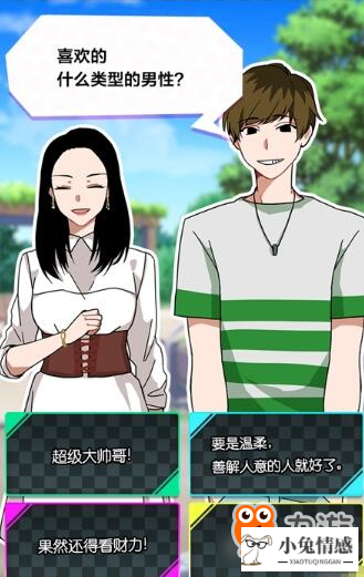 恋爱指数测试_恋爱情商指数测试_专业恋爱测试