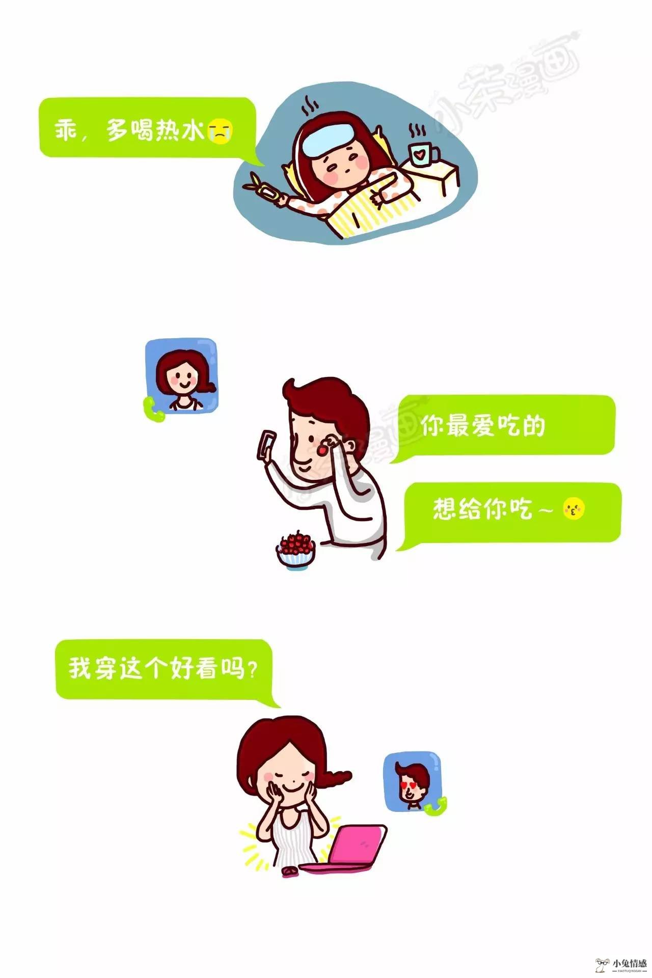 异地恋要跨越的五道“坎”