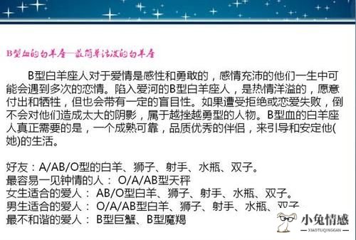 ab型血白羊座情商高吗
,情商最高的血型星座是哪些