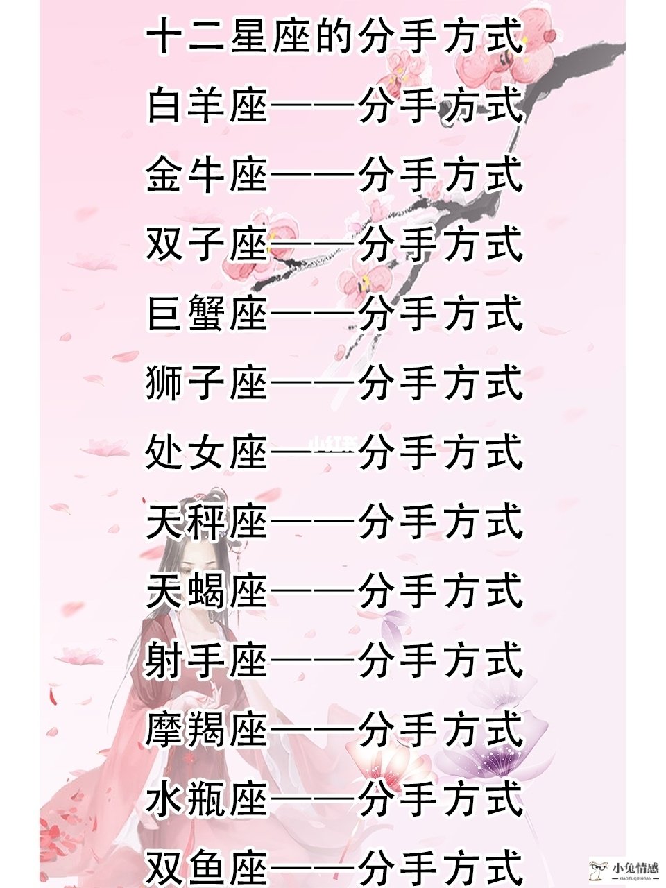 情感与星座的动态_星座情感巫师_星座女人情感真实