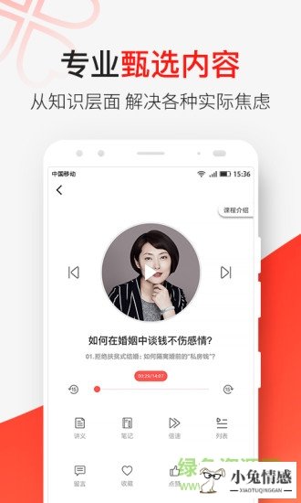 天下女人研习社