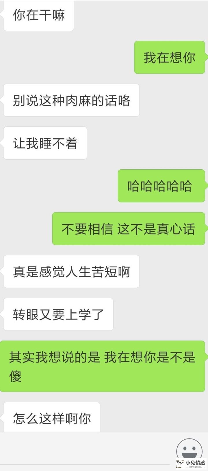 怎么回复对方问你在干嘛 高情商的人都这样回