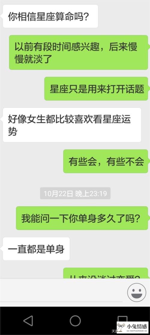 怎样聊天显得情商高_情商高的人聊天截图_高情商的相亲聊天