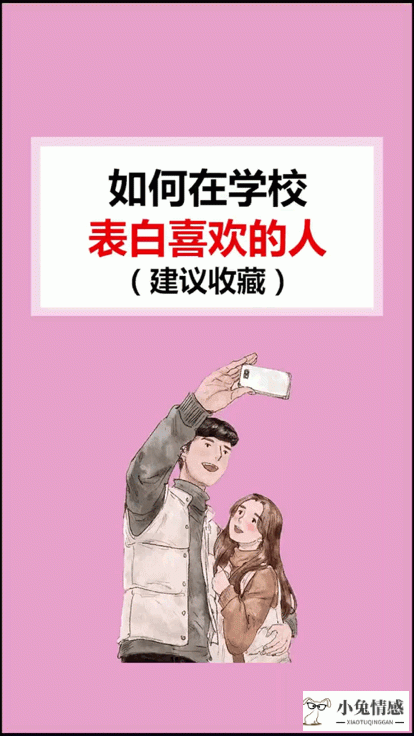 宋仲基表白宋慧乔视频_面基表白技巧_面基