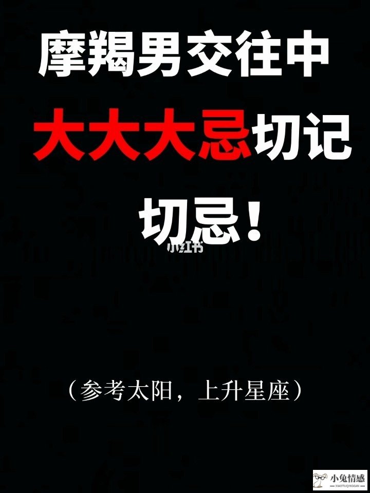 摩羯男喜欢你的10个表现