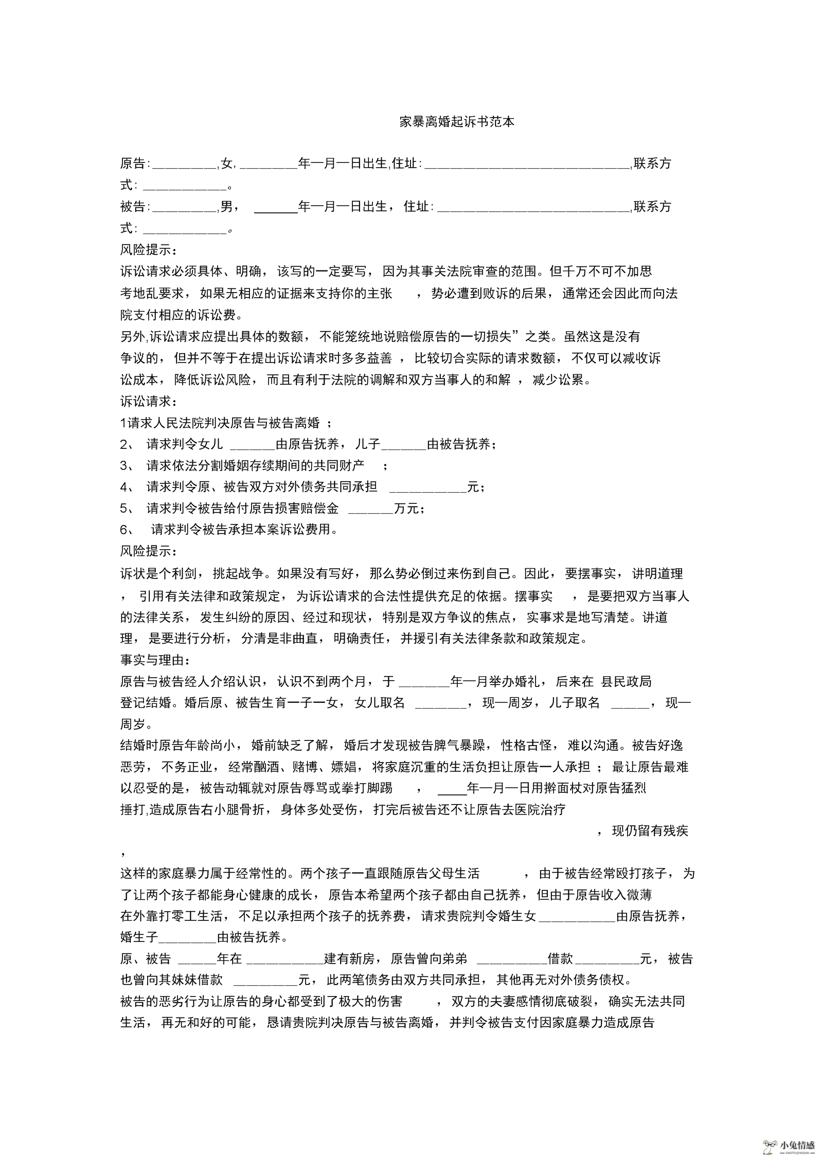 刑法诉讼民事证据保全制度研究二_民事离婚诉讼_民事上诉诉讼流程和费用
