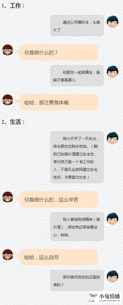 和女生搭讪有那么开场白_与女生搭讪技巧_如何让搭讪女生