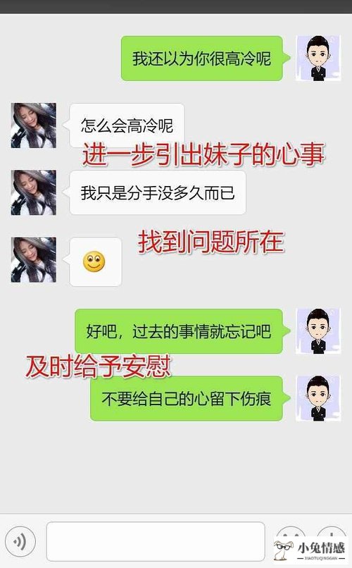 和女生搭讪有那么开场白_与女生搭讪技巧_撩妹搭讪开场话术