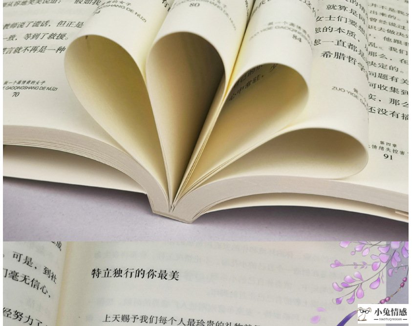 女人提升自己