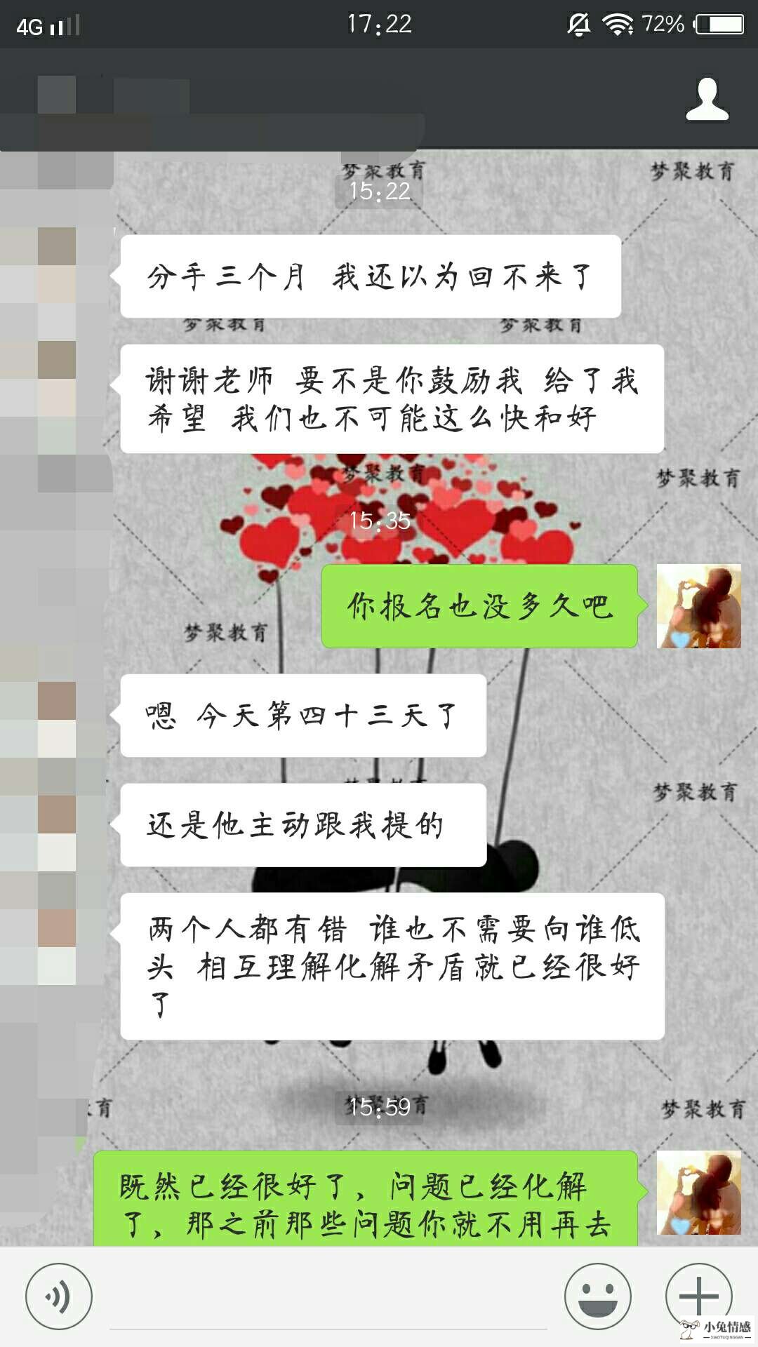<b>变得优秀可以挽回前任吗？不能</b>