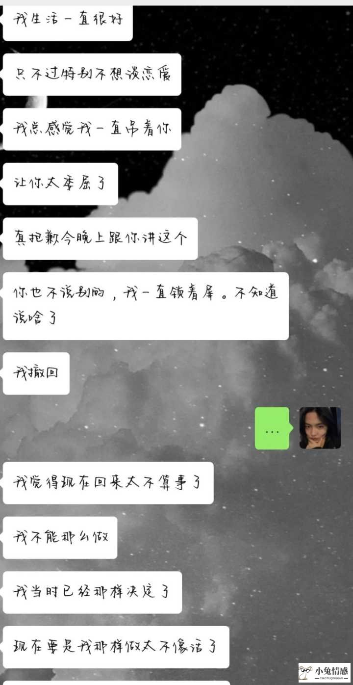 完美:分手后，想要挽回前任，切记不可说这几句话，易出现彻底断联