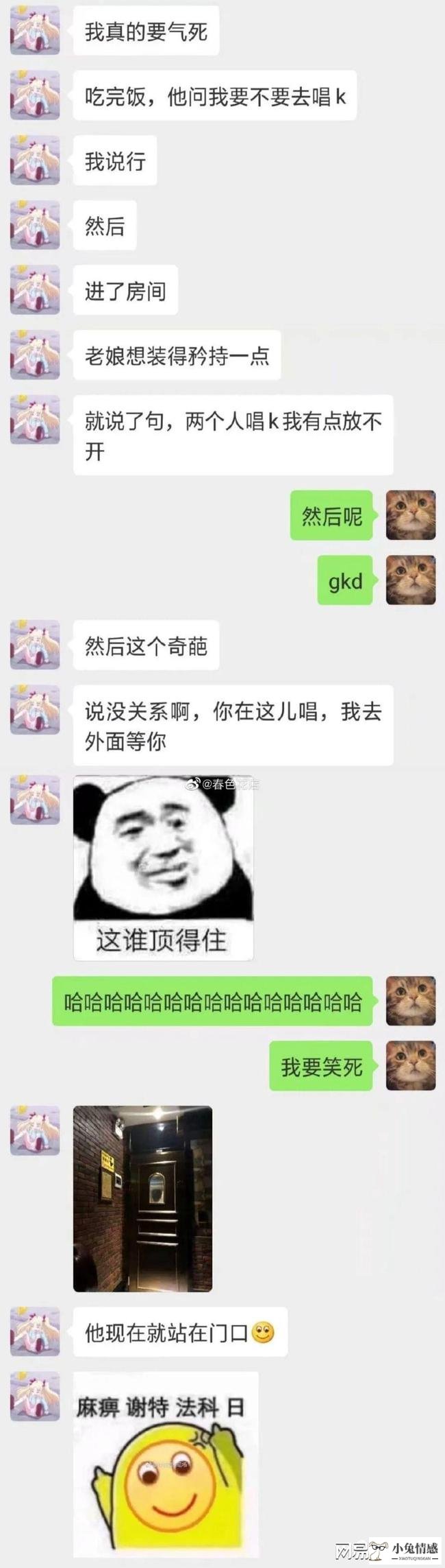 相亲打电话技巧