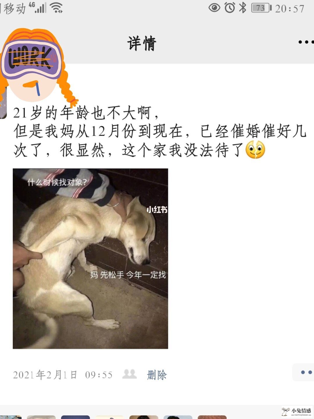 着急结婚男人心里状态