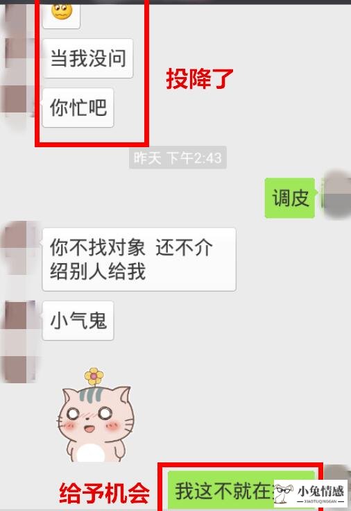 如何把握机会与喜欢的男生相处，女追男的技巧微信聊天你知道吗？