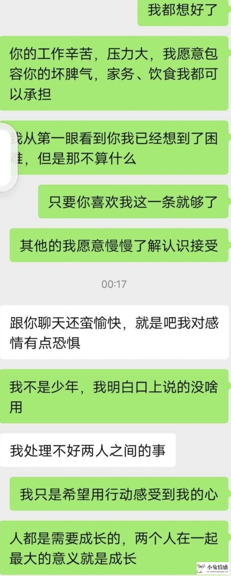 男生微信表白是真心吗_闷骚男生只敢微信表白_在微信上跟男生表白的技巧