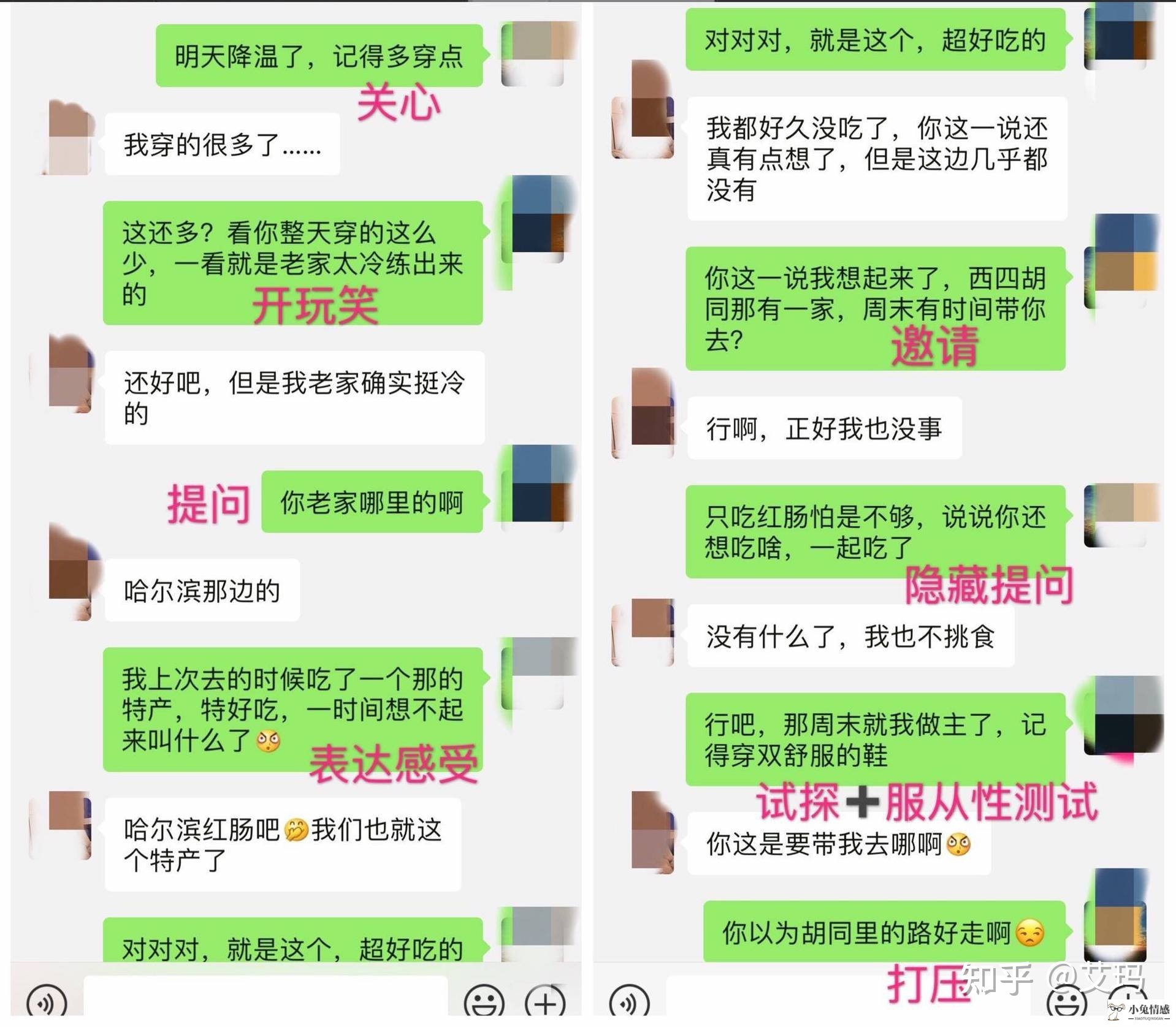 和相亲女孩的聊天技巧_女孩相亲聊天技巧_相亲微信聊天技巧