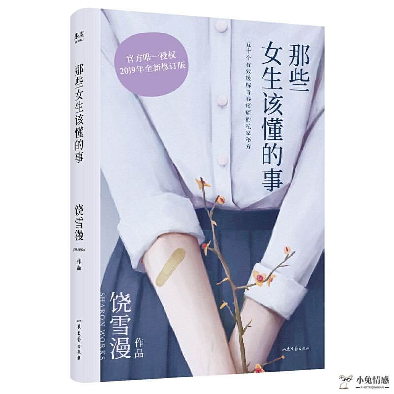 十大女性励志书籍 最受欢迎的女性励志书籍 学做个自信成功的女孩