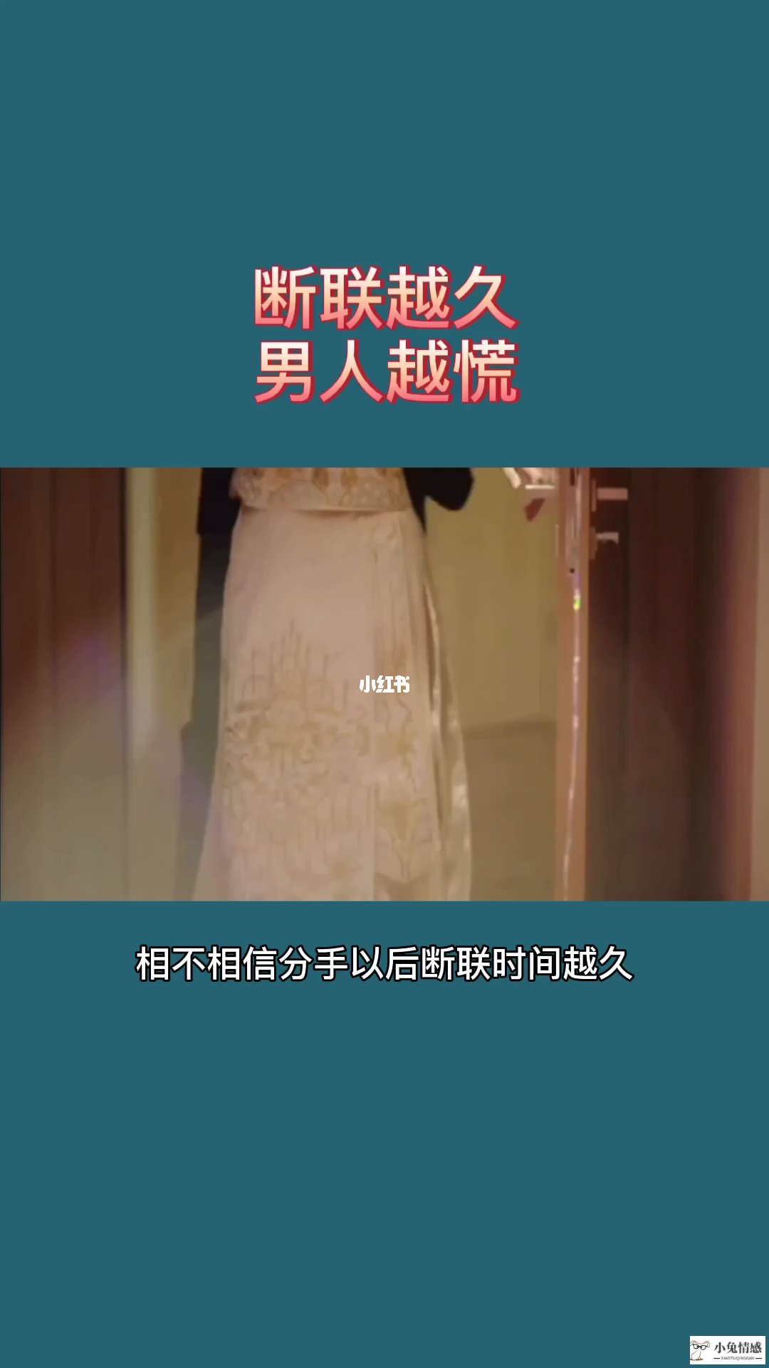男人和暧昧对象断联会难受不