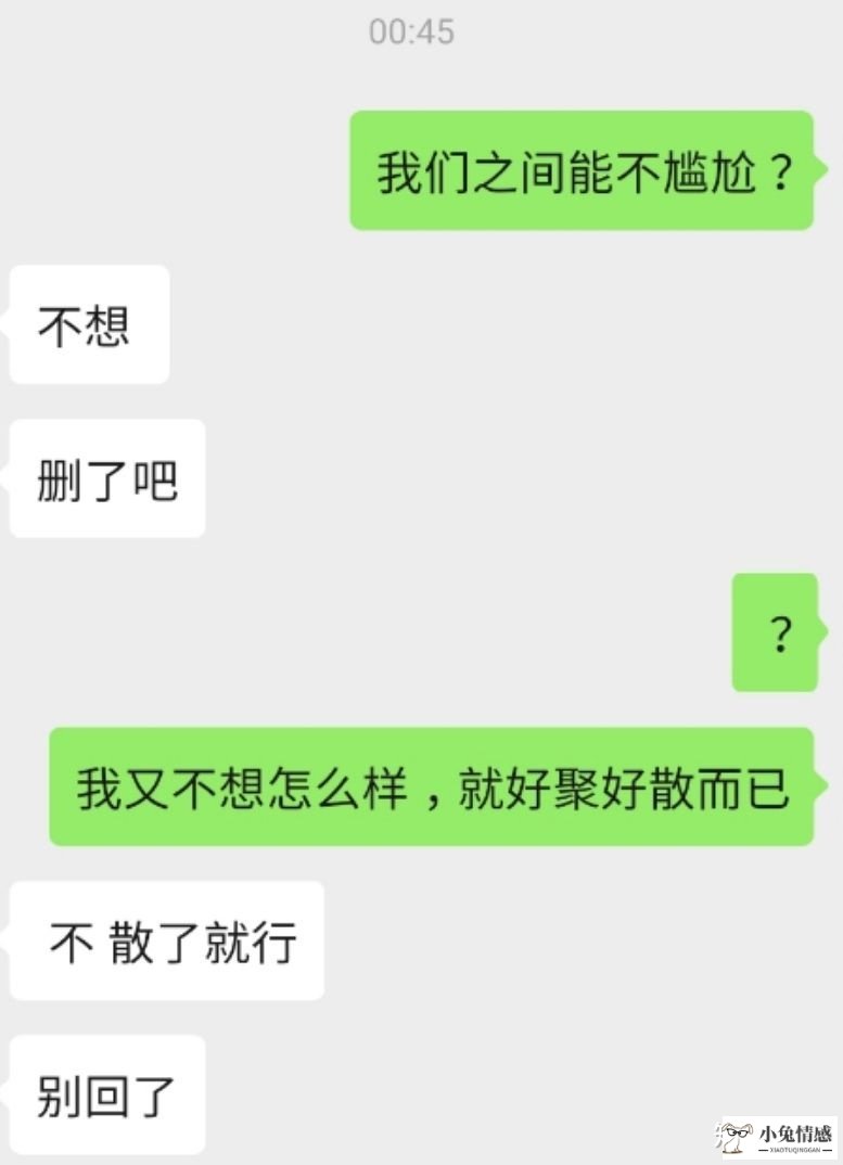 挽回男友的话你要怎么讲才动人