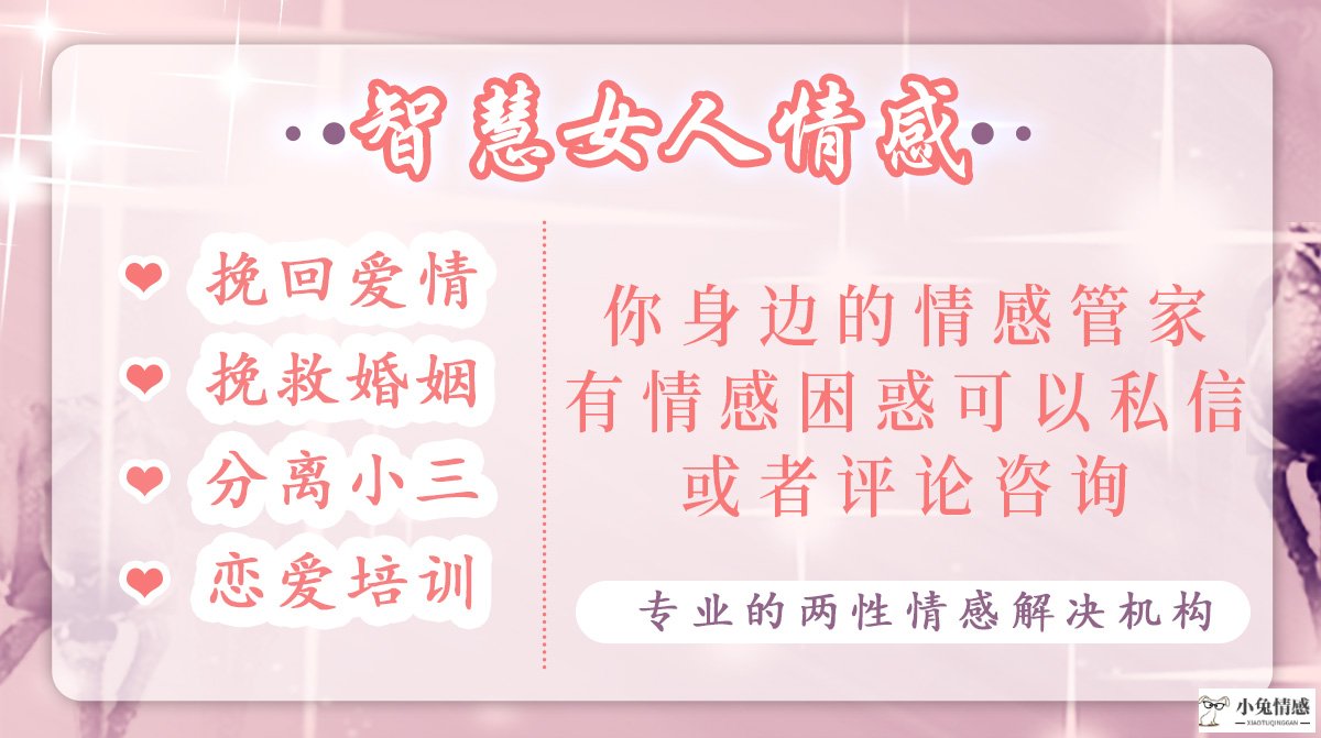 智慧女人情感干货：男友觉得不合适要分手，要怎么挽回？