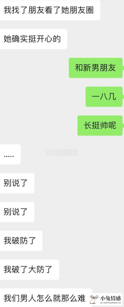 男友说“累了”要分手？教你找到问题根源挽回爱情！
