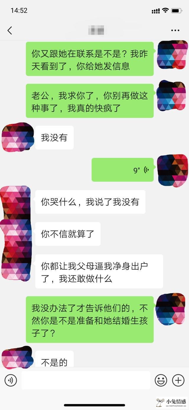 为什么有些好老公，却迷恋聊骚和出轨