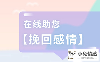 教你怎么挽回爱情挽回爱情_挽回爱情机构可靠吗_婚姻挽回 爱情挽回