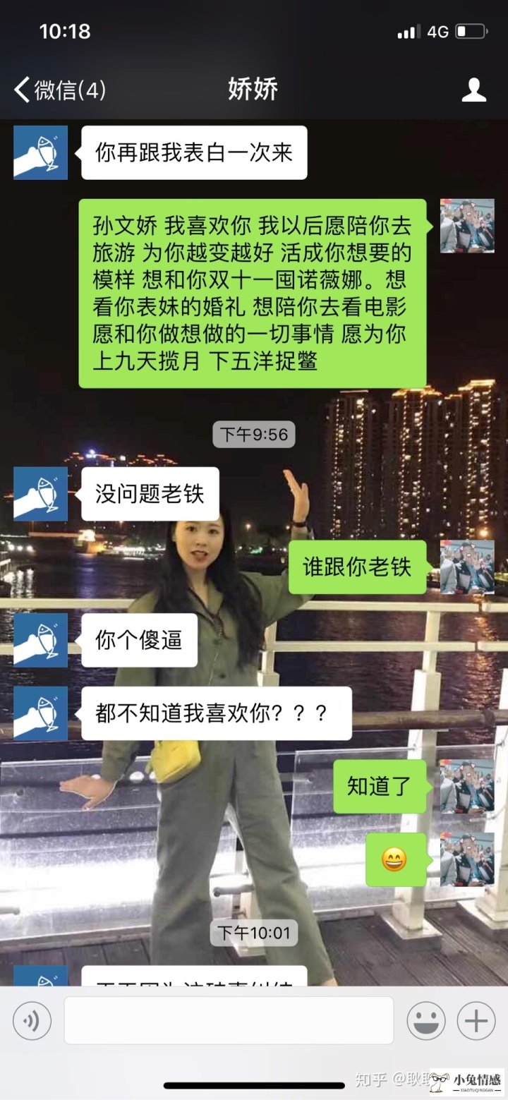 怎么跟自己喜欢的女生告白