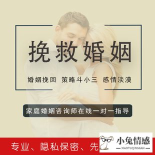 挽回婚姻机构_爱情挽回机构_再牵手挽回机构靠谱吗