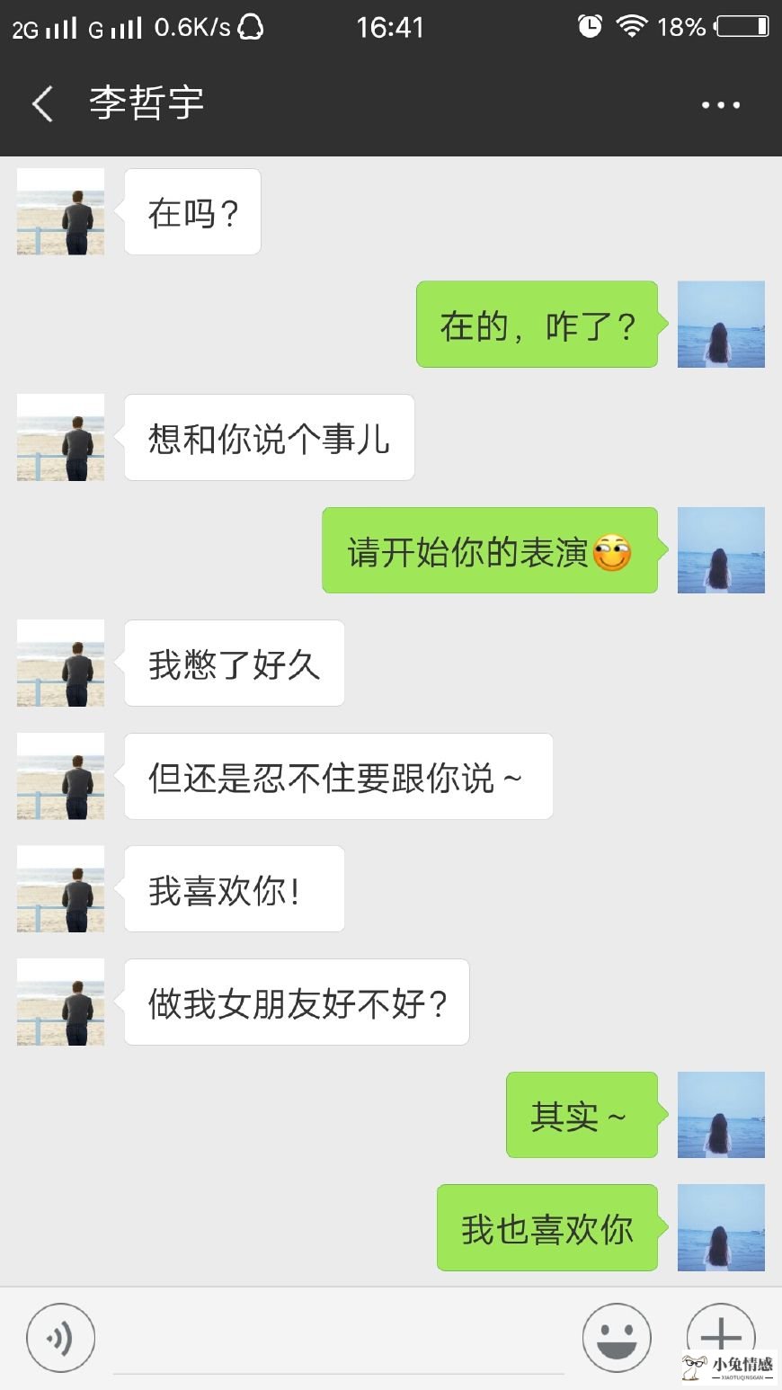 约会聊天无聊怎么办 和女生聊天不无聊的技巧_聊天技巧怎么表白_表白失败后的聊天技巧
