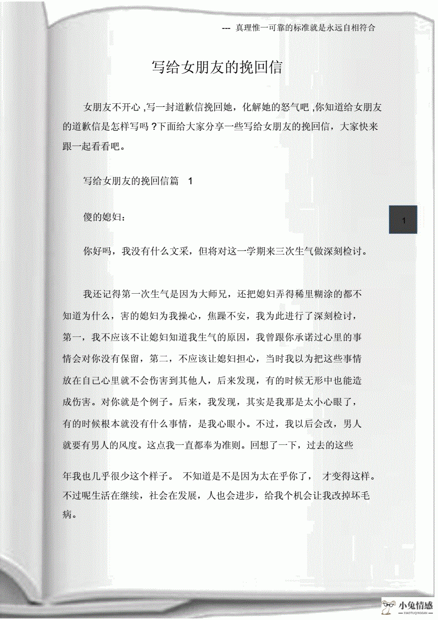 一封挽回男友的信范文_挽回前男友要不要更新朋友圈_挽回前男友攻略