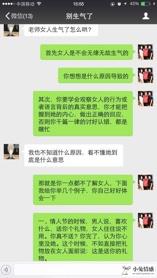 高情商跟老公聊天_智商高好还是情商高好_情商高和智商高哪个好