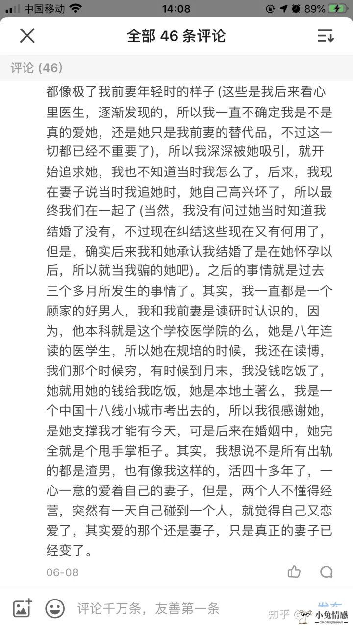 出轨的女人分手心想法_出轨女人想法_结婚后出轨的女人想法