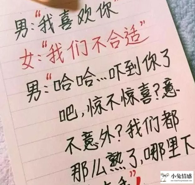 女生多次暗示,但男生不表白?