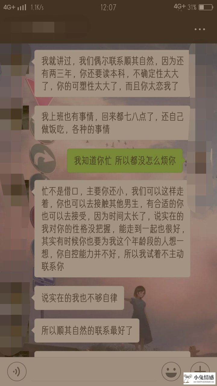 <b>在异地恋中，距离算不算是分手最主要的问题？</b>
